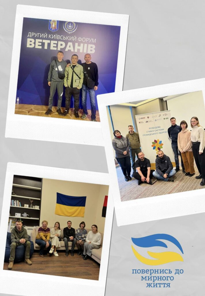 «Повернись до мирного життя» – 2 роки підтримки та відновлення!